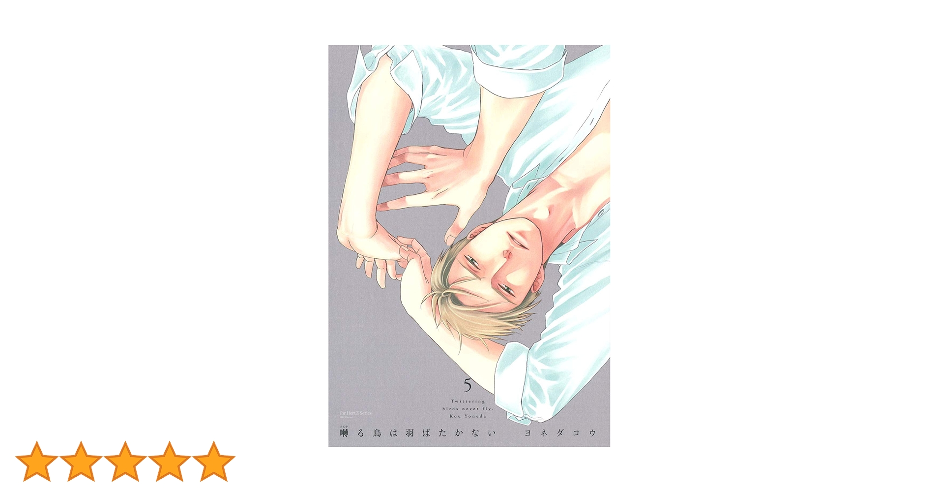 蜂鳥 第二句集 富重かずま 71Box5H9IKL.jpg